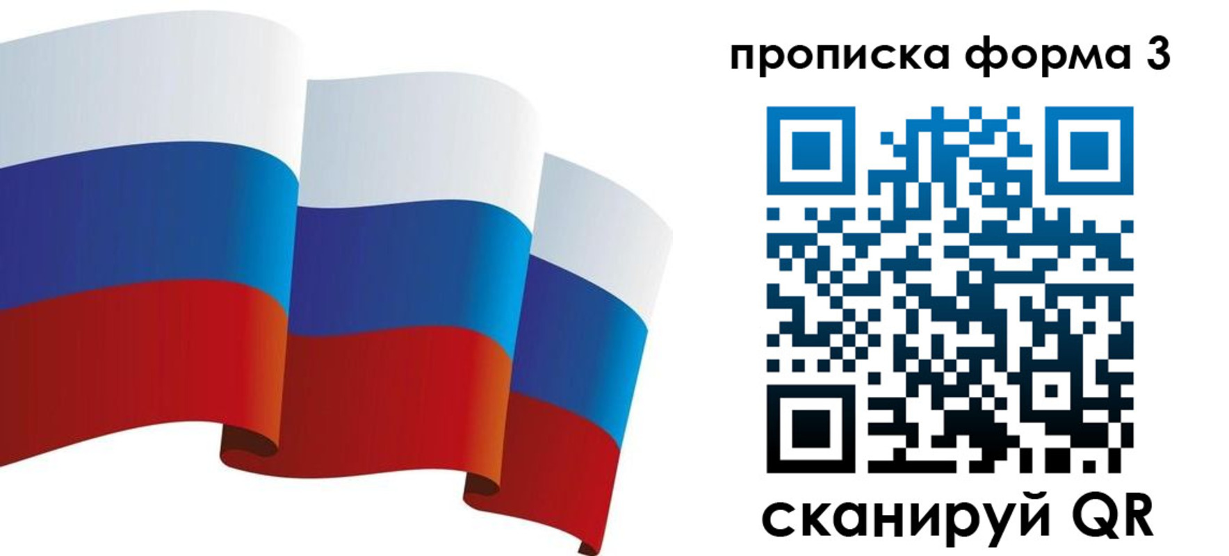 временная регистрация адрес в Северной Осетии