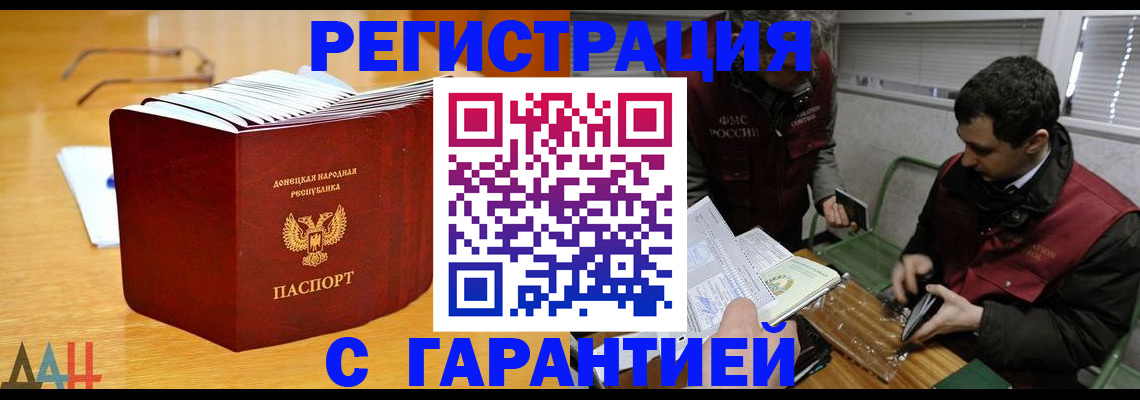 временная регистрация собственник в Северной Осетии
