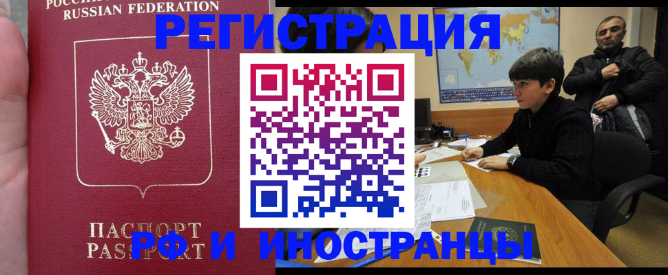 временная регистрация поиск в Северной Осетии