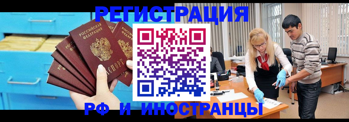 временная регистрация надежно в Северной Осетии