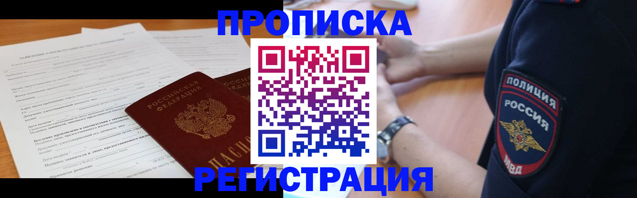 временная регистрация госуслуги в Северной Осетии
