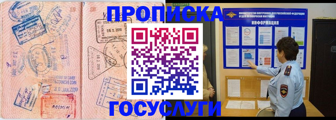 прописка паспорт в Северной Осетии